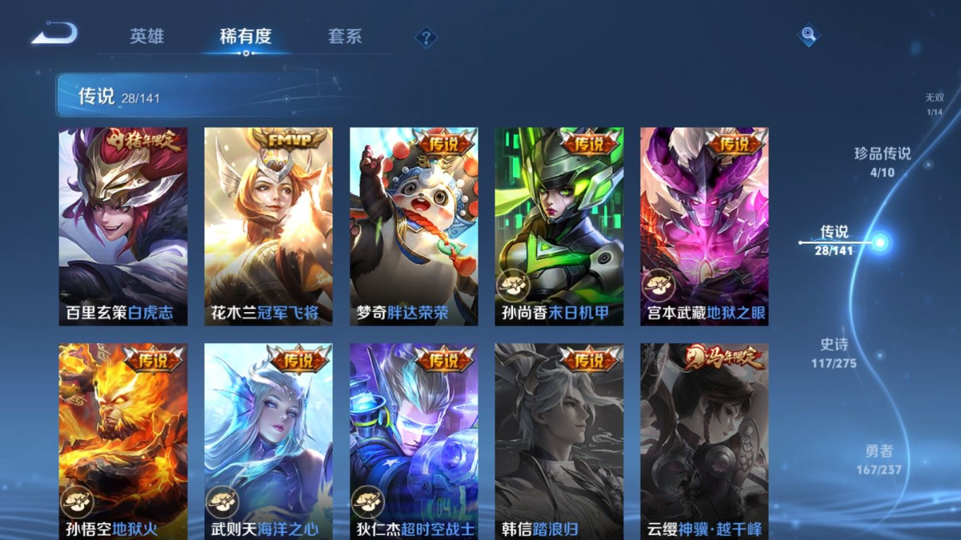 WZCMW4235552王者荣耀账号详情图10