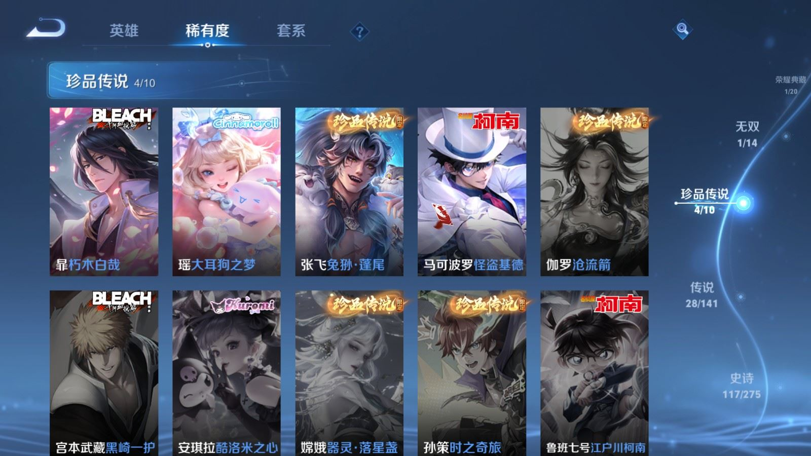 WZCMW4235552王者荣耀账号详情图11