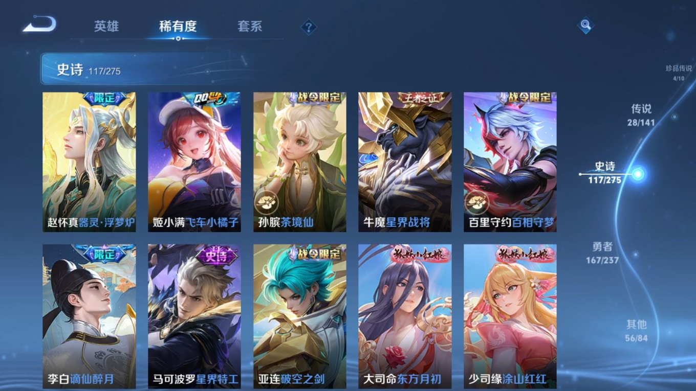 WZCMW4235552王者荣耀账号详情图14