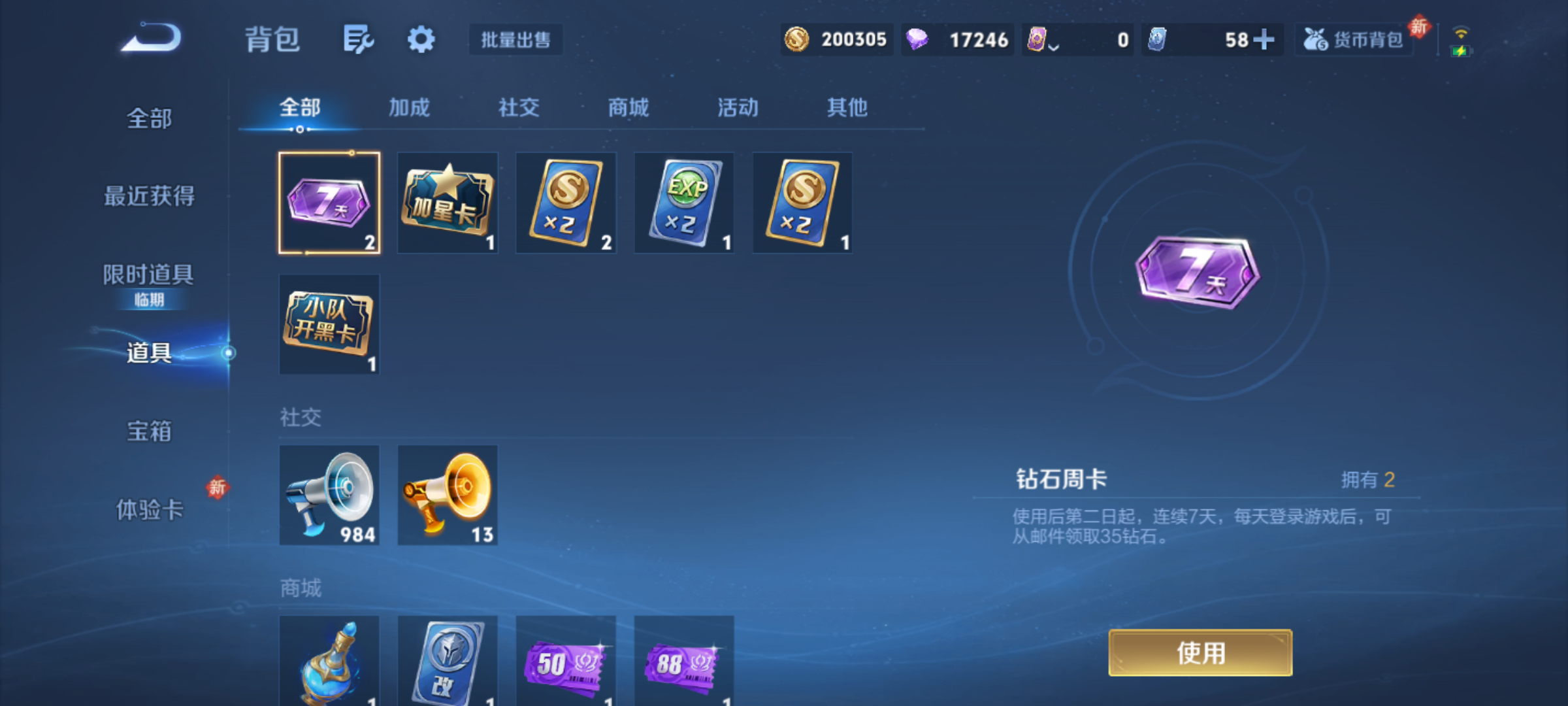 WZQM4228262王者荣耀账号详情图9 WZQM4228262王者荣耀账号详情图9