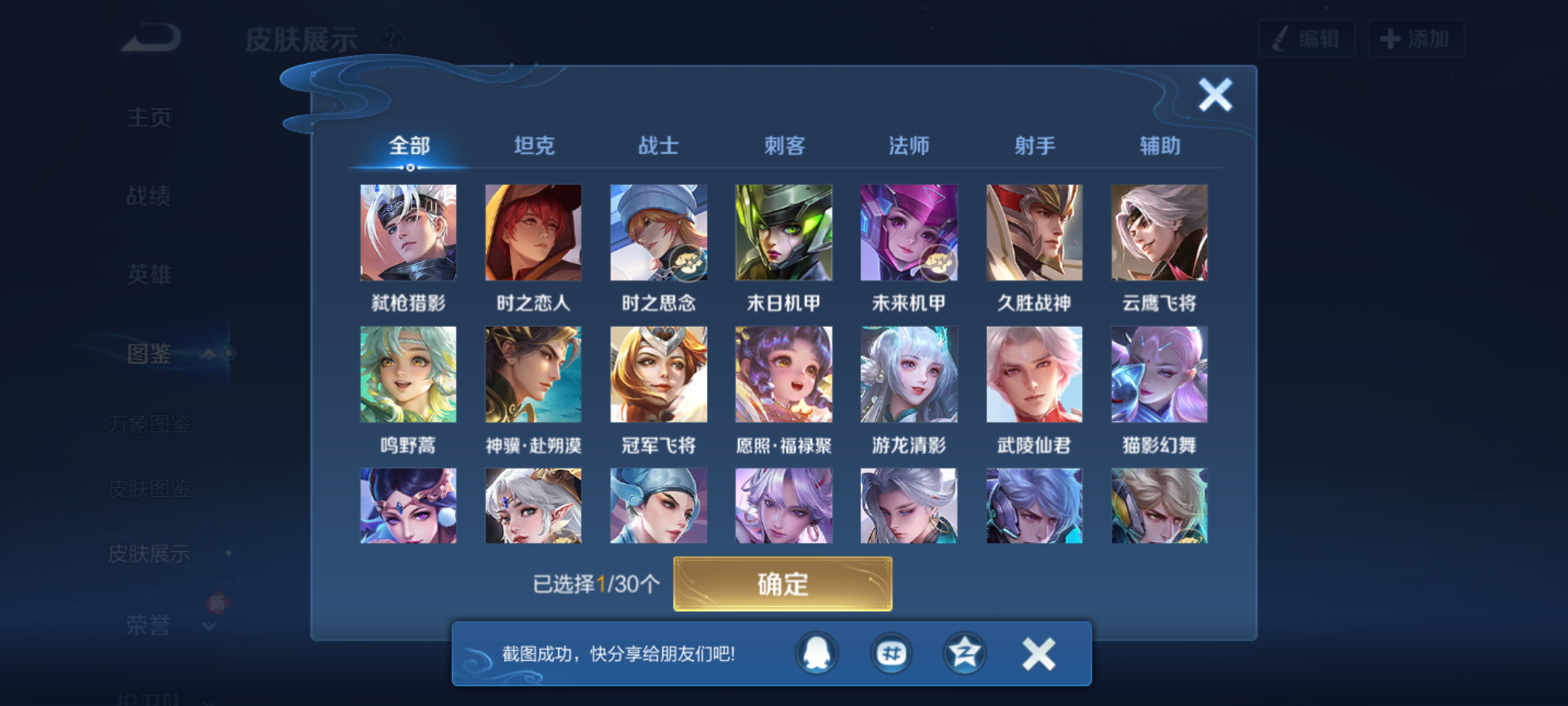 WZQM4228262王者荣耀账号详情图7 WZQM4228262王者荣耀账号详情图7