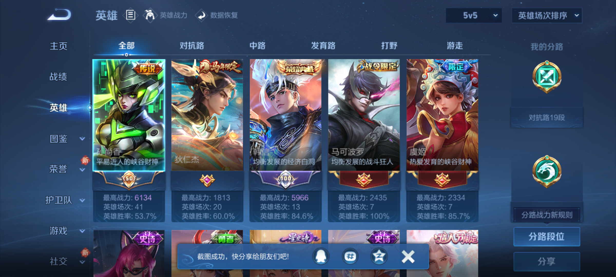 WZQM4228262王者荣耀账号详情图5 WZQM4228262王者荣耀账号详情图5