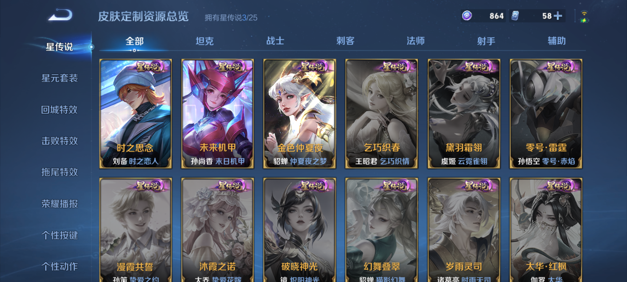 WZQM4228262王者荣耀账号详情图11 WZQM4228262王者荣耀账号详情图11