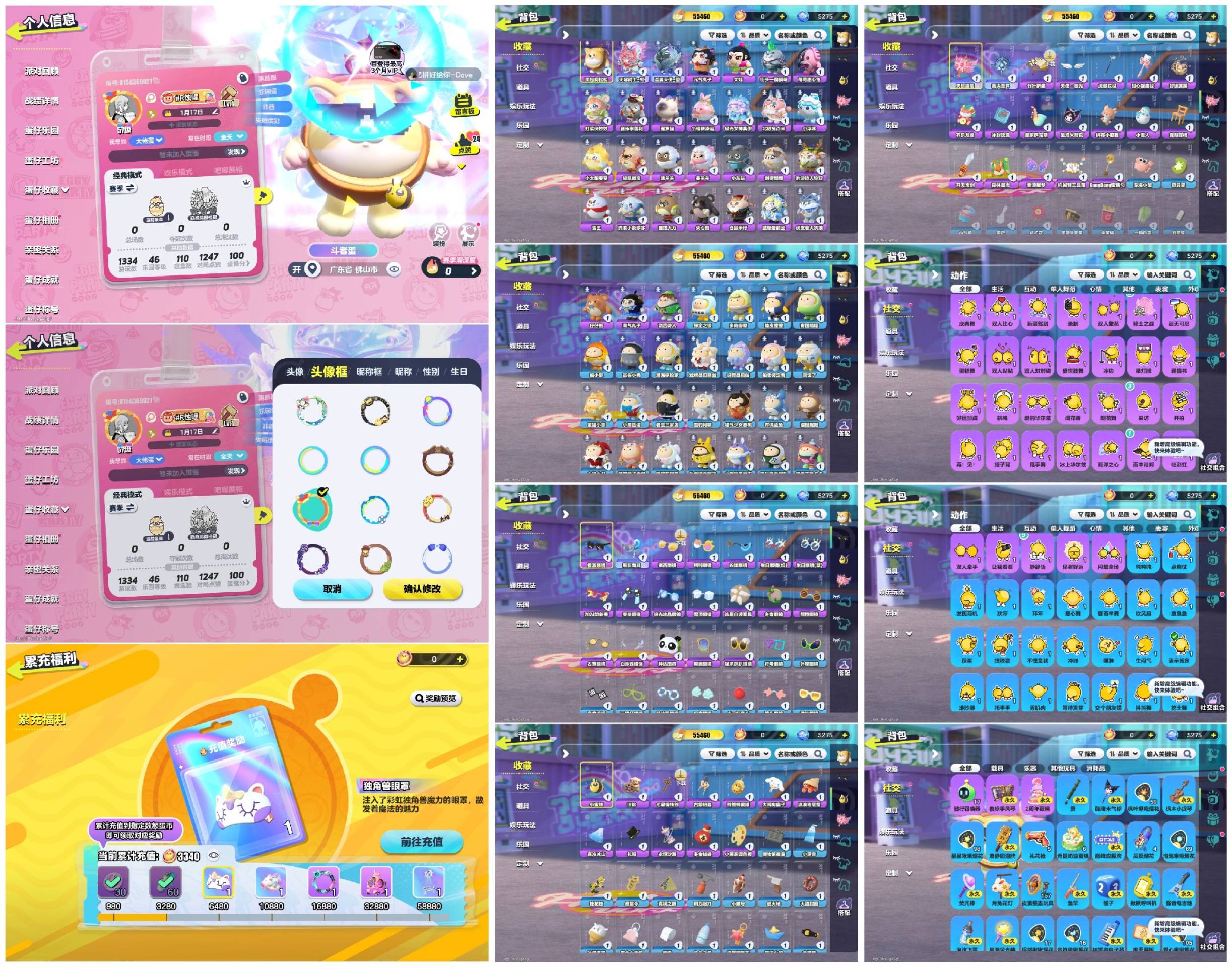 DZXB40544蛋仔派对账号详情图3