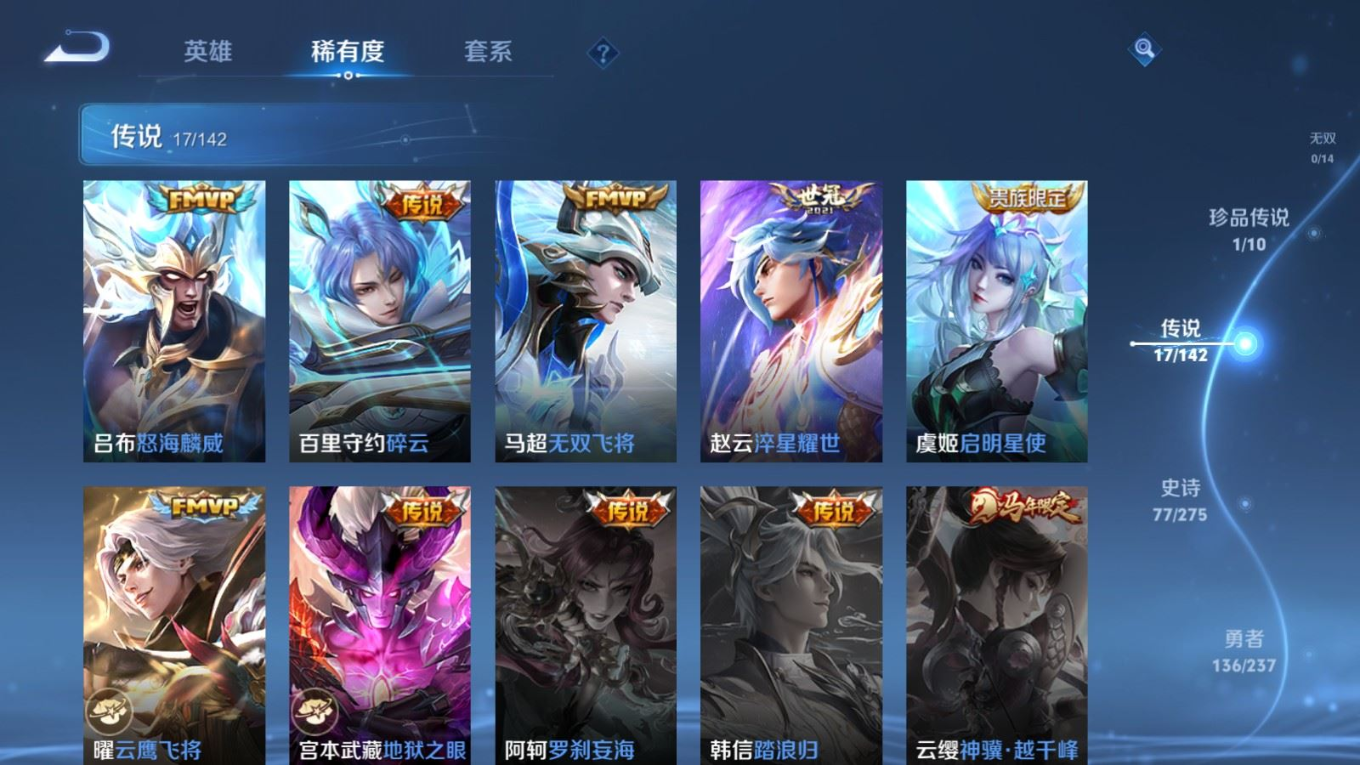 WZQM4228332王者荣耀账号详情图9 WZQM4228332王者荣耀账号详情图9