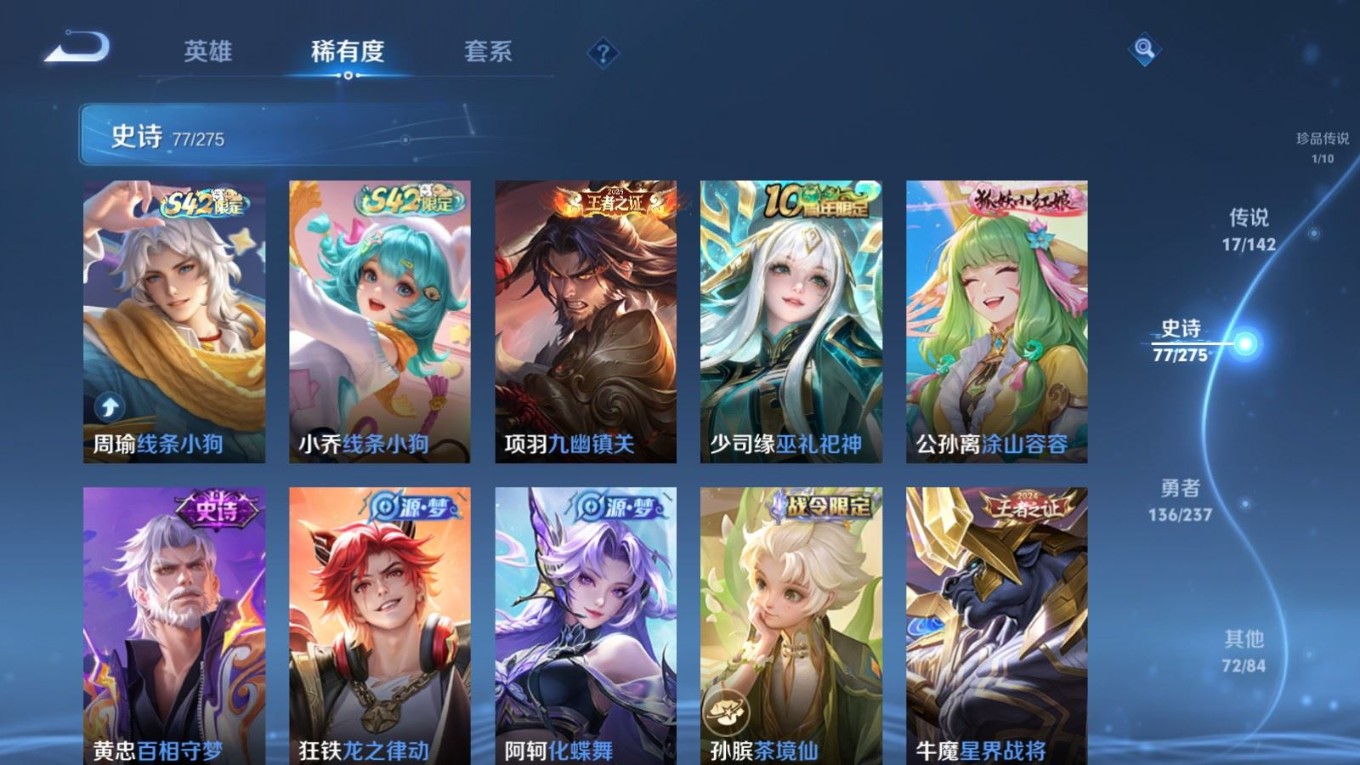 WZQM4228332王者荣耀账号详情图11 WZQM4228332王者荣耀账号详情图11