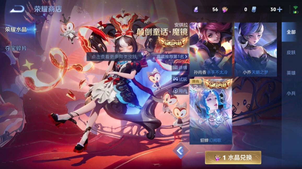 WZQM4228332王者荣耀账号详情图23 WZQM4228332王者荣耀账号详情图23