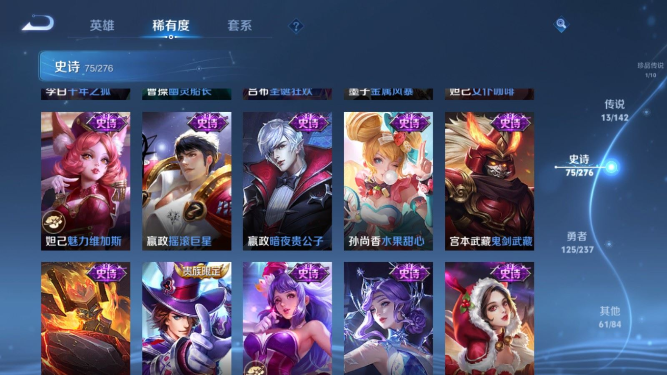 WZQM4228344王者荣耀账号详情图18 WZQM4228344王者荣耀账号详情图18