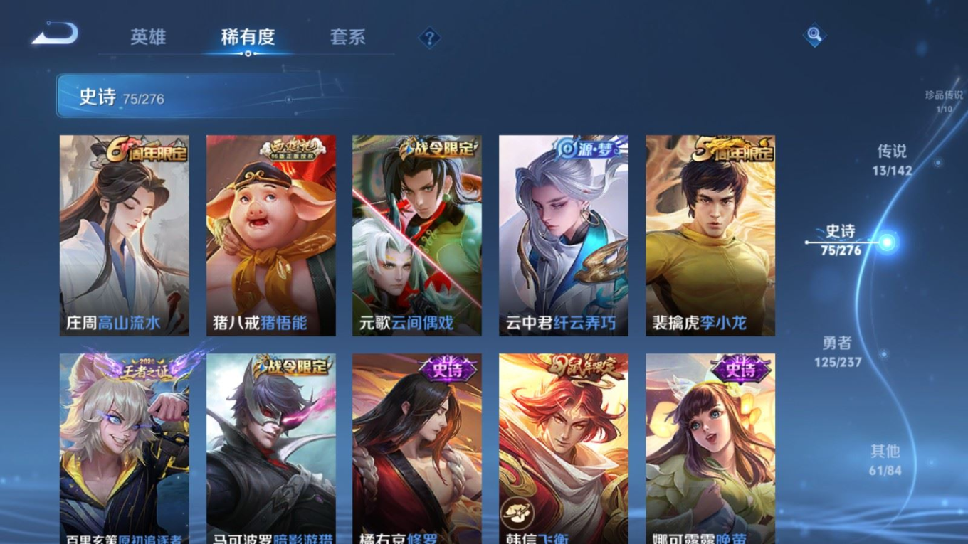 WZQM4228344王者荣耀账号详情图11 WZQM4228344王者荣耀账号详情图11