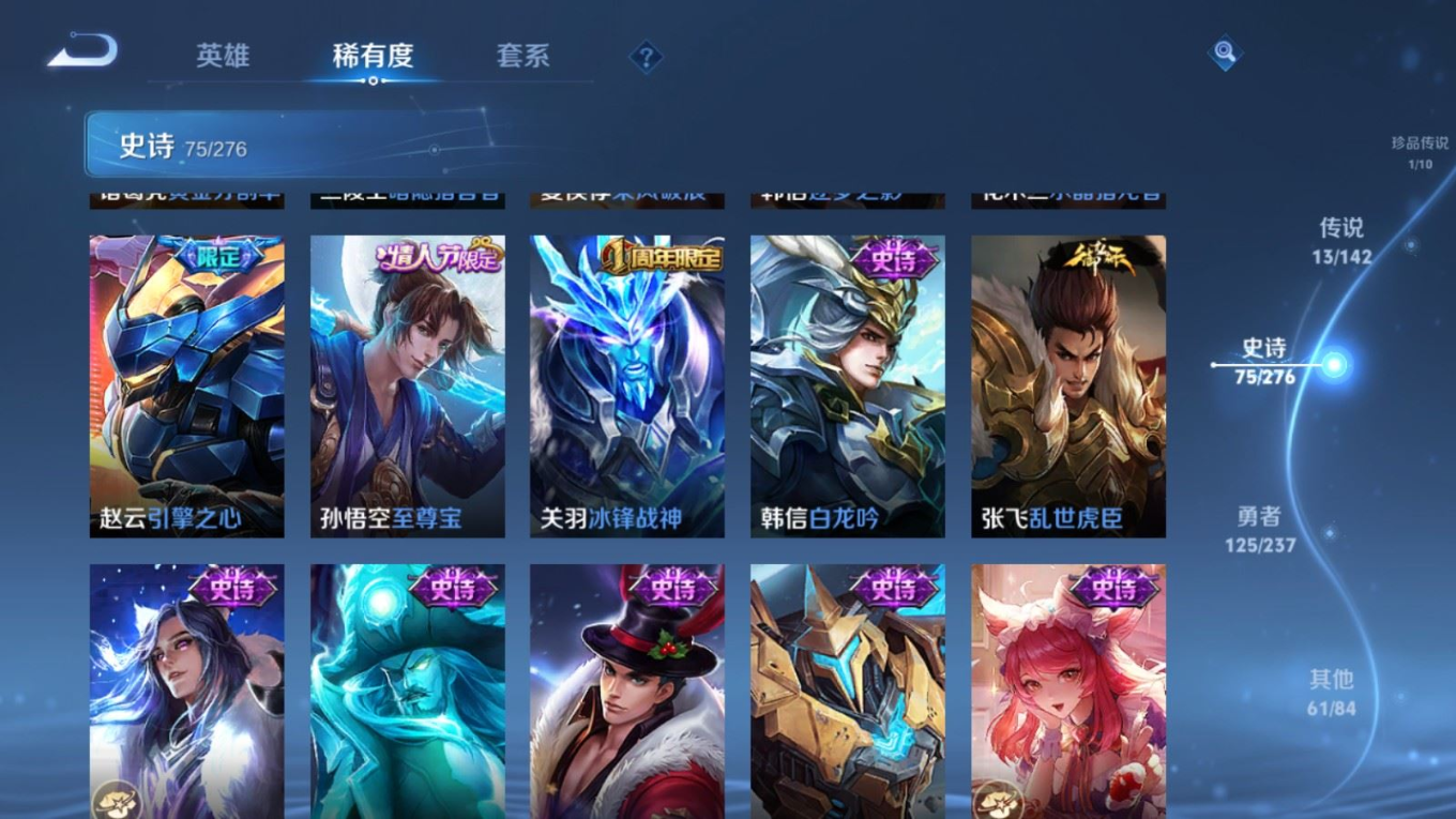 WZQM4228344王者荣耀账号详情图16 WZQM4228344王者荣耀账号详情图16