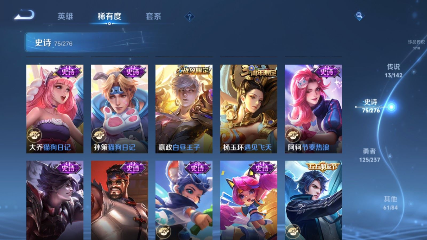 WZQM4228344王者荣耀账号详情图14 WZQM4228344王者荣耀账号详情图14