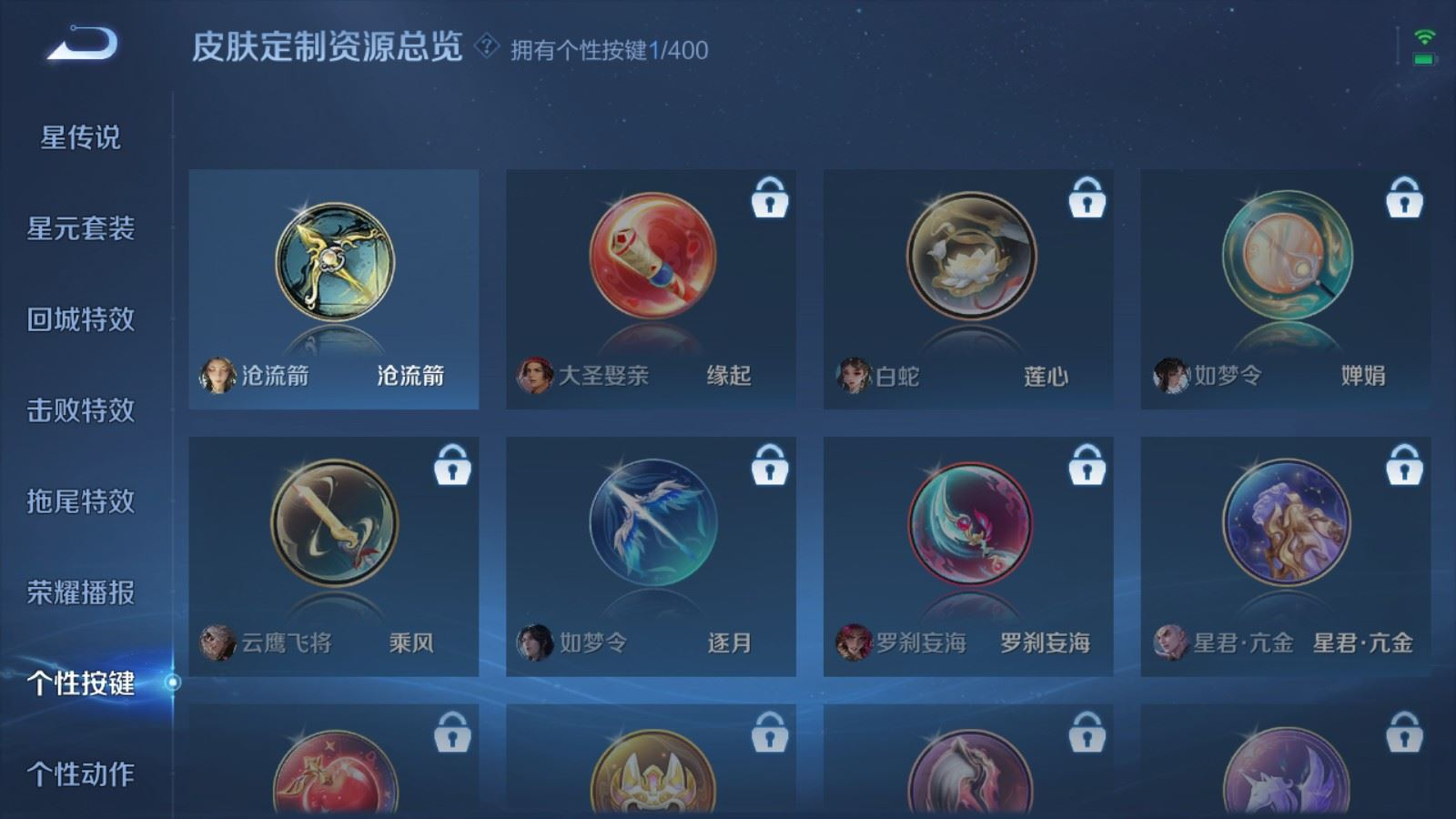 WZQM4228344王者荣耀账号详情图20 WZQM4228344王者荣耀账号详情图20