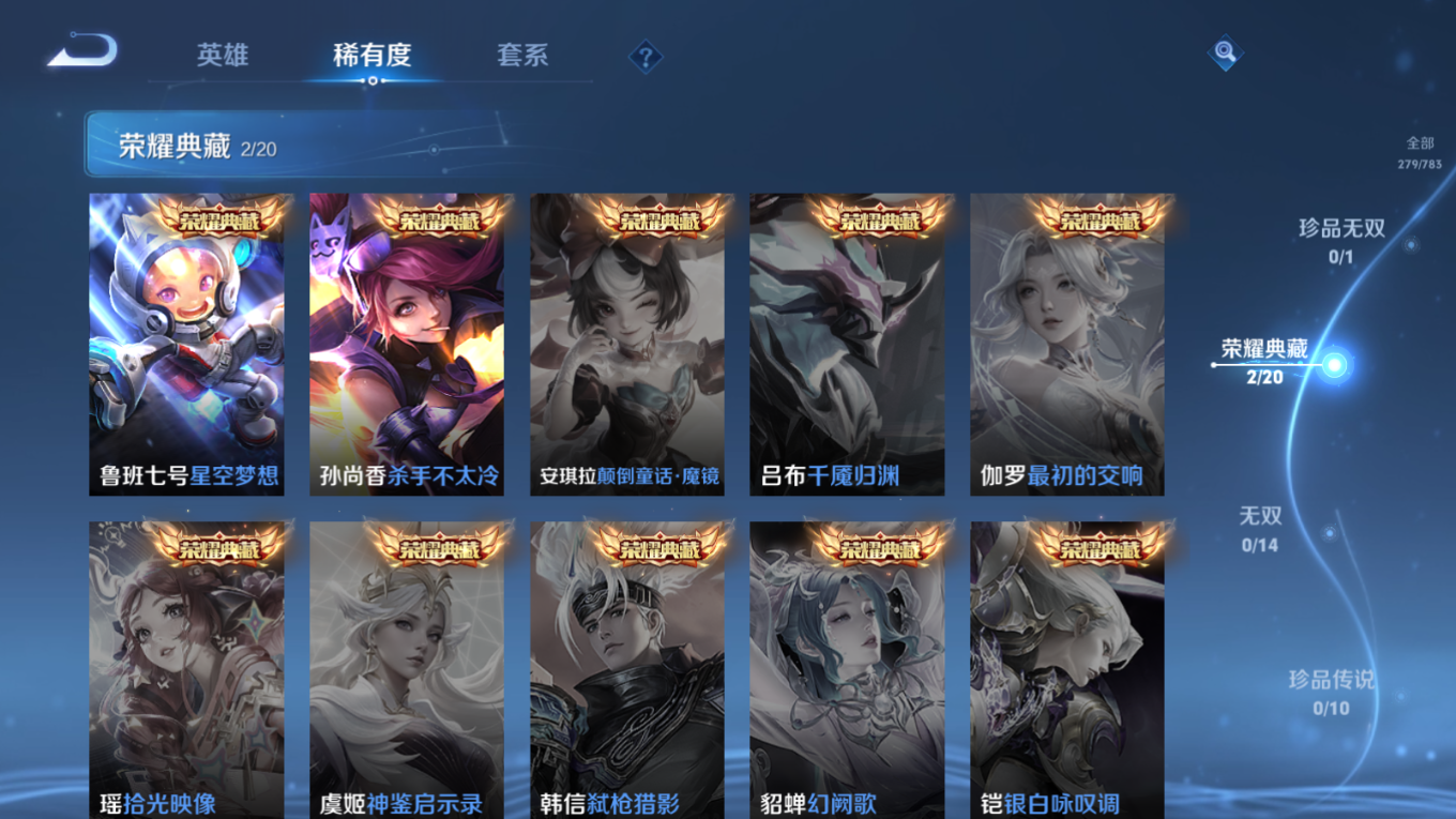 WZQM4228356王者荣耀账号详情图7