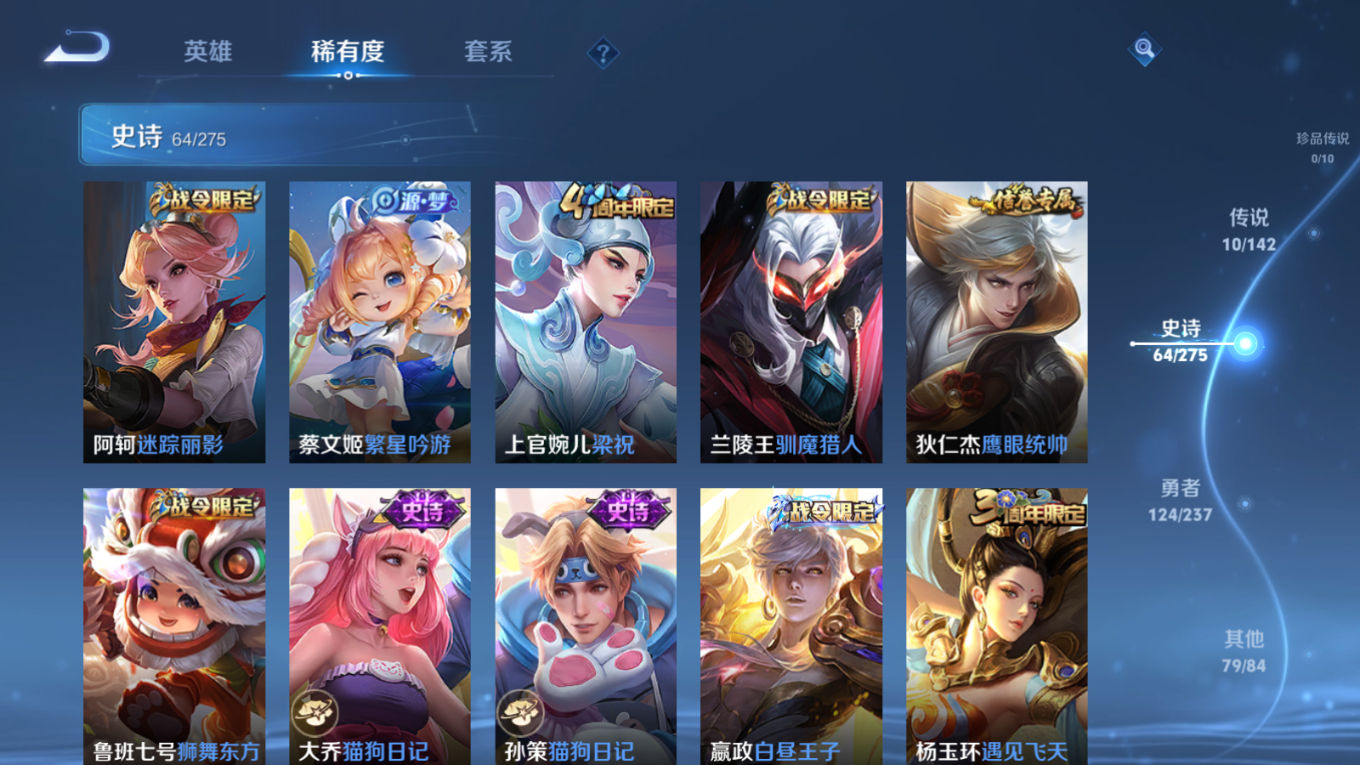 WZQM4228356王者荣耀账号详情图10