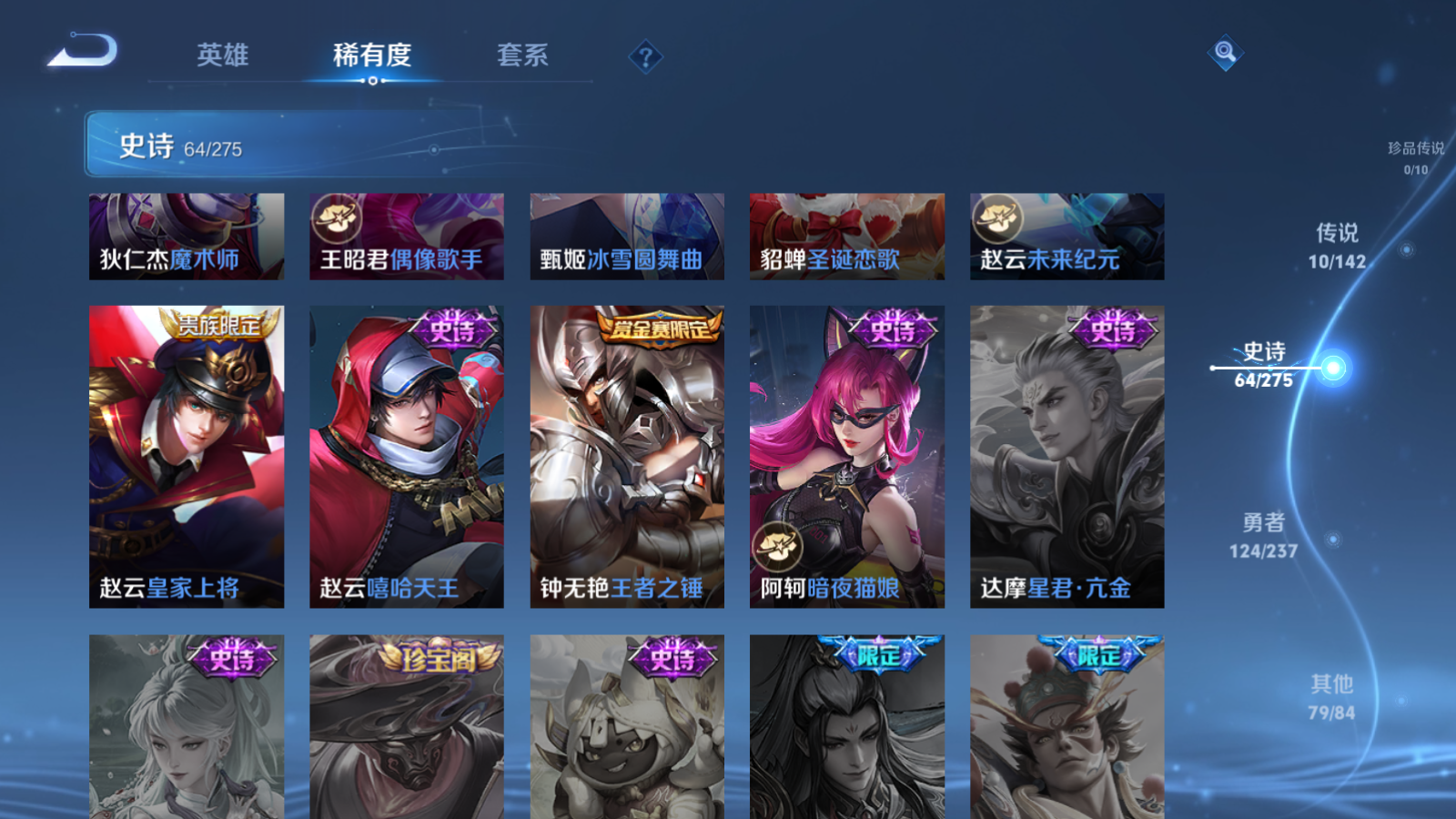 WZQM4228356王者荣耀账号详情图13