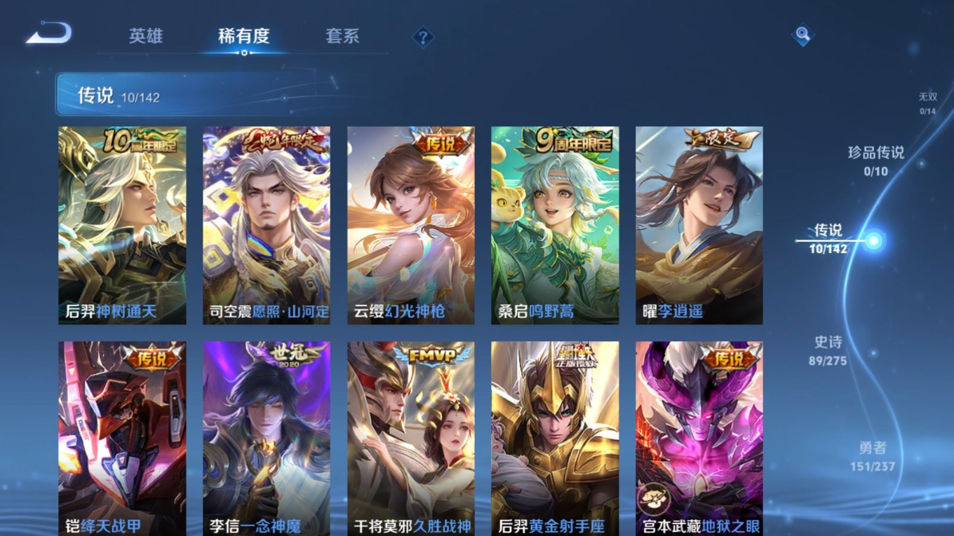 WZQM4228368王者荣耀账号详情图8