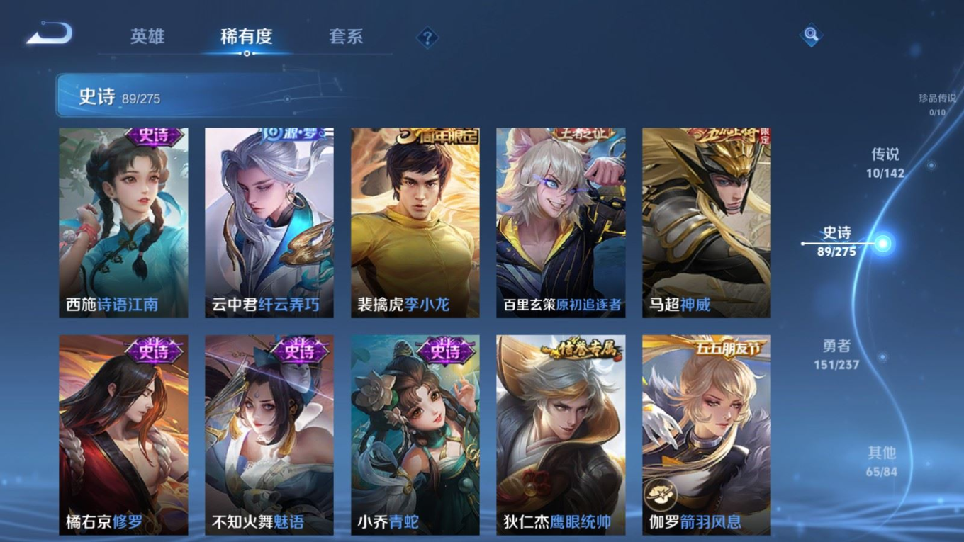 WZQM4228368王者荣耀账号详情图13