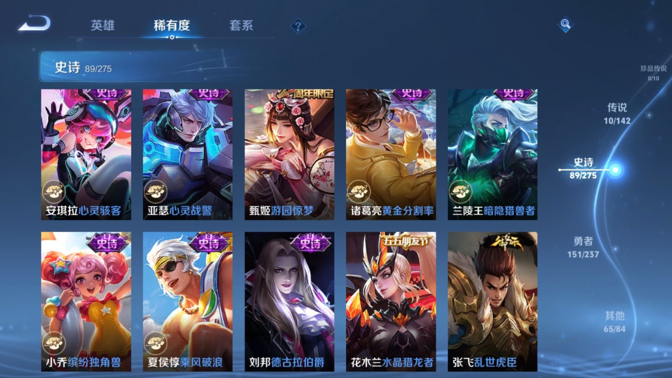 WZQM4228368王者荣耀账号详情图16