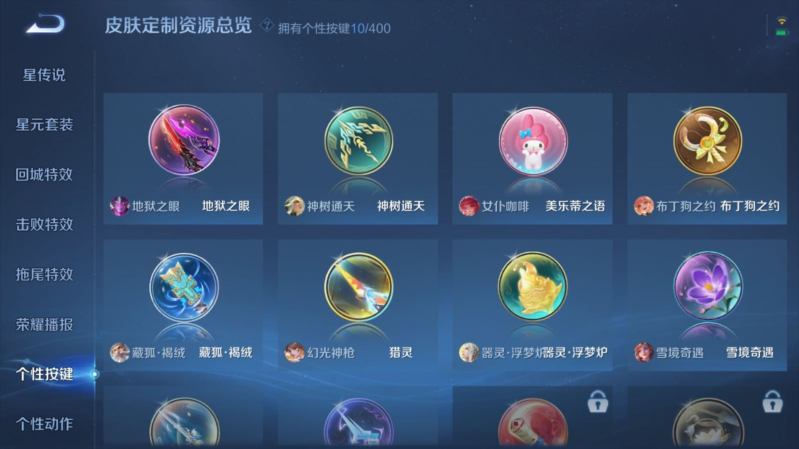 WZQM4228368王者荣耀账号详情图19