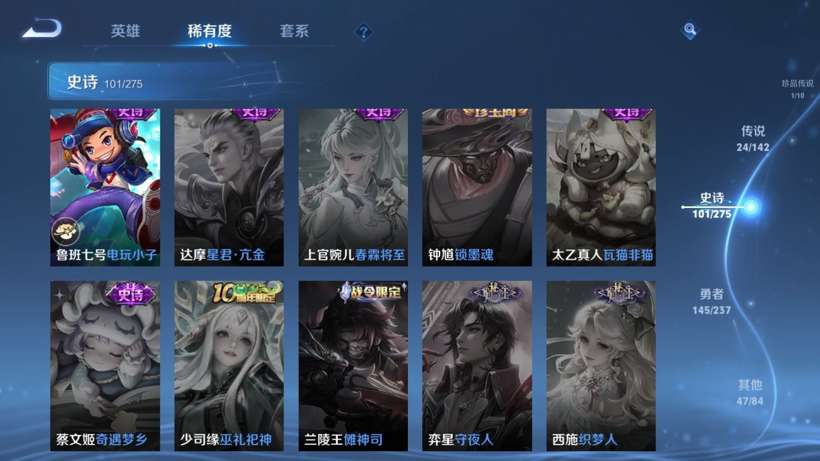 WZQM4228372王者荣耀账号详情图22 WZQM4228372王者荣耀账号详情图22