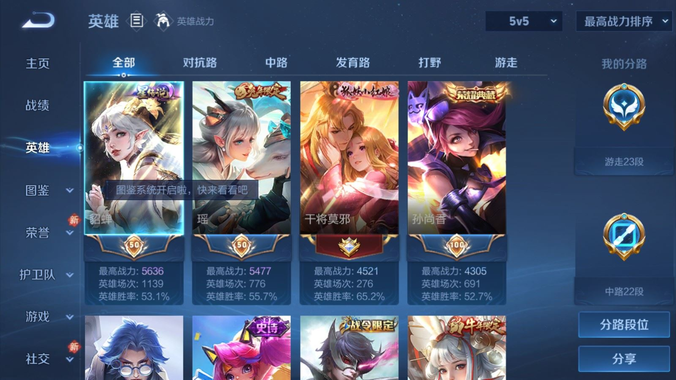 WZCMW4235911王者荣耀账号详情图4