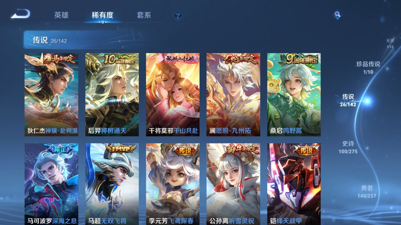 WZCMW4235911王者荣耀账号详情图8