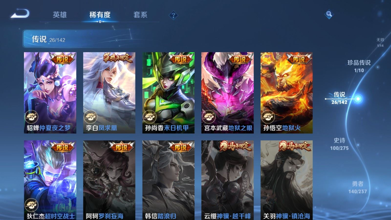 WZCMW4235911王者荣耀账号详情图10