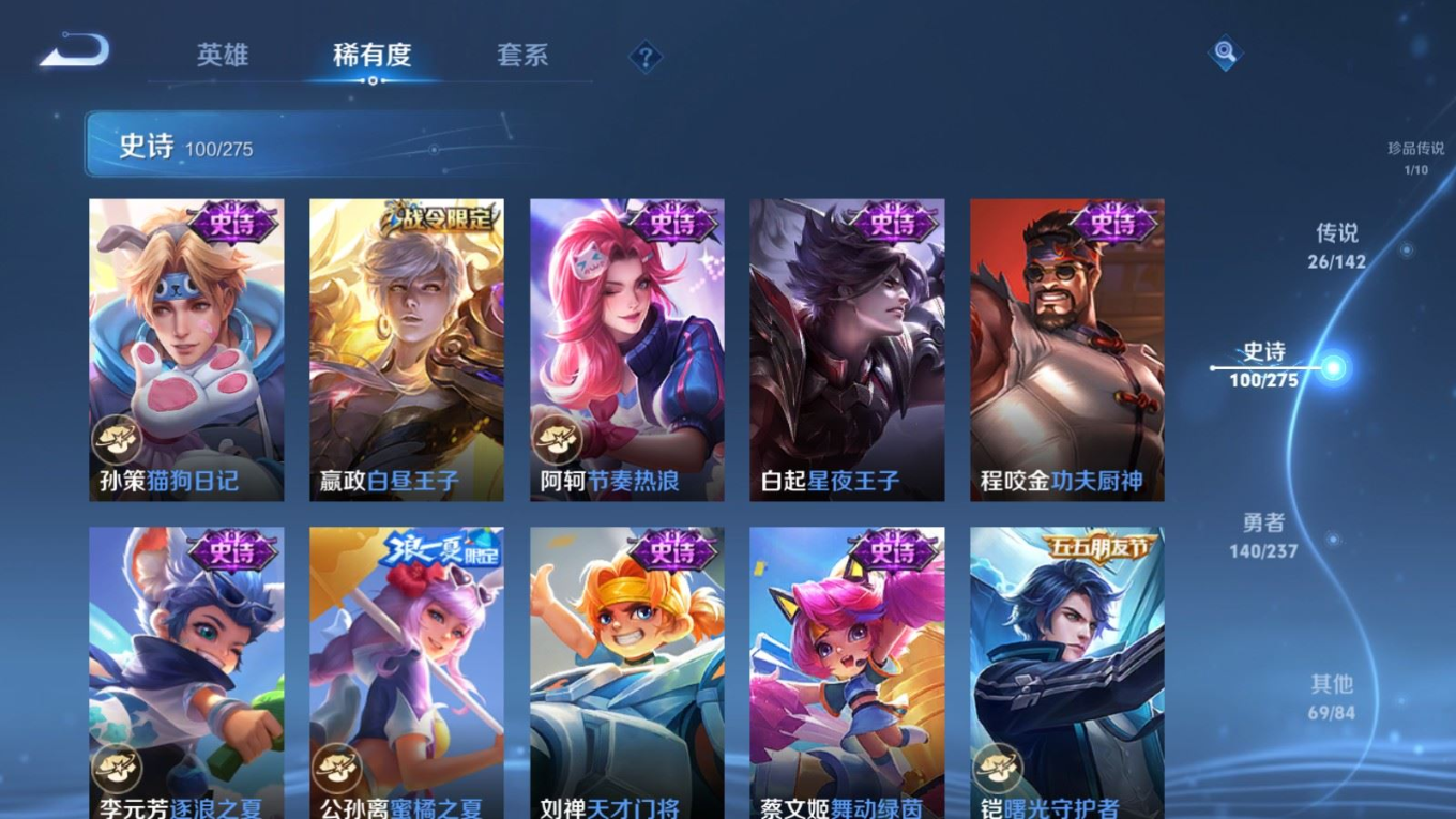 WZCMW4235911王者荣耀账号详情图17