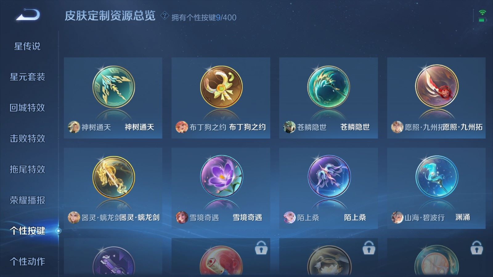 WZCMW4235911王者荣耀账号详情图24