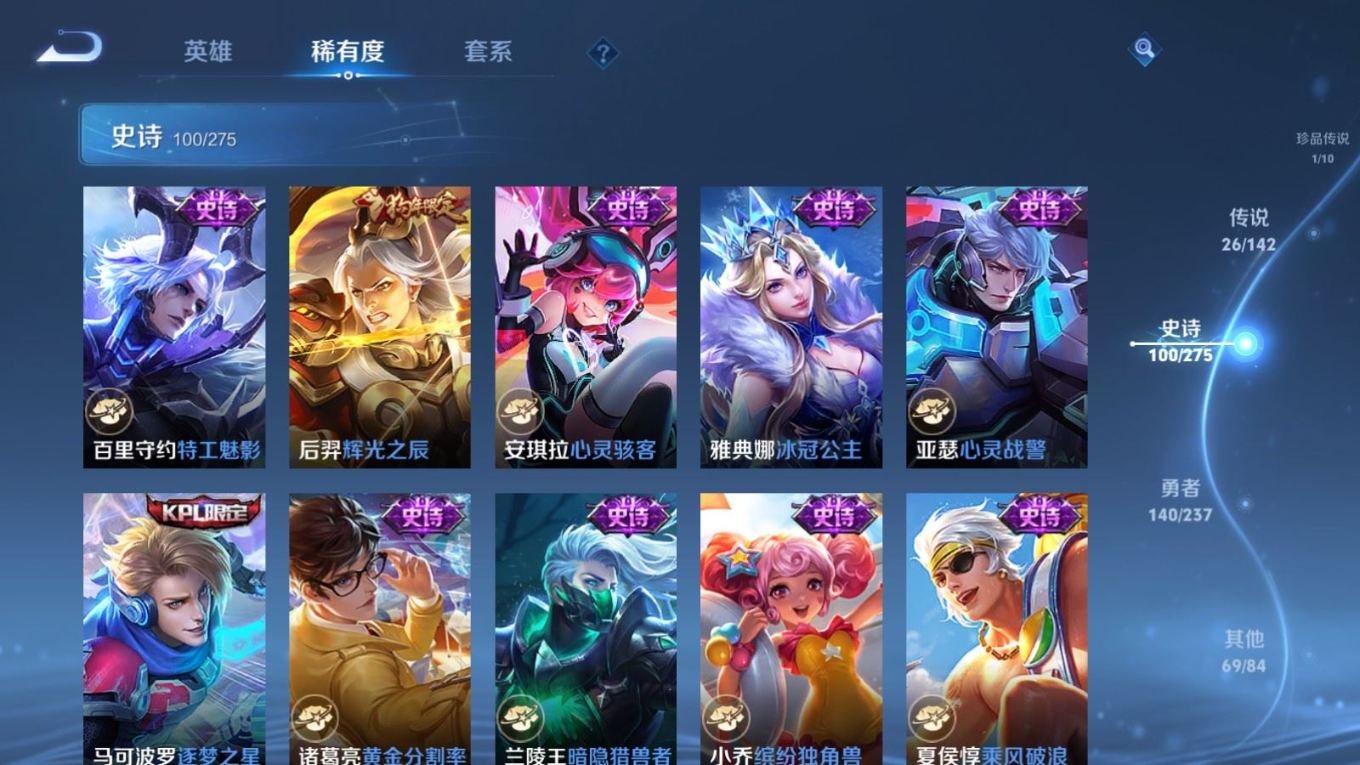 WZCMW4235911王者荣耀账号详情图18