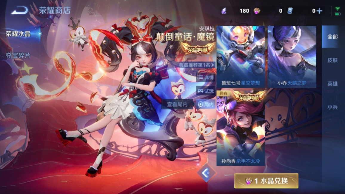 WZCMW4235911王者荣耀账号详情图26