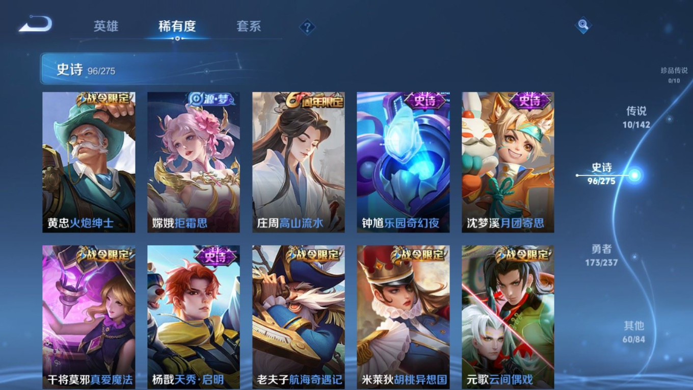 WZQM4228398王者荣耀账号详情图13 WZQM4228398王者荣耀账号详情图13