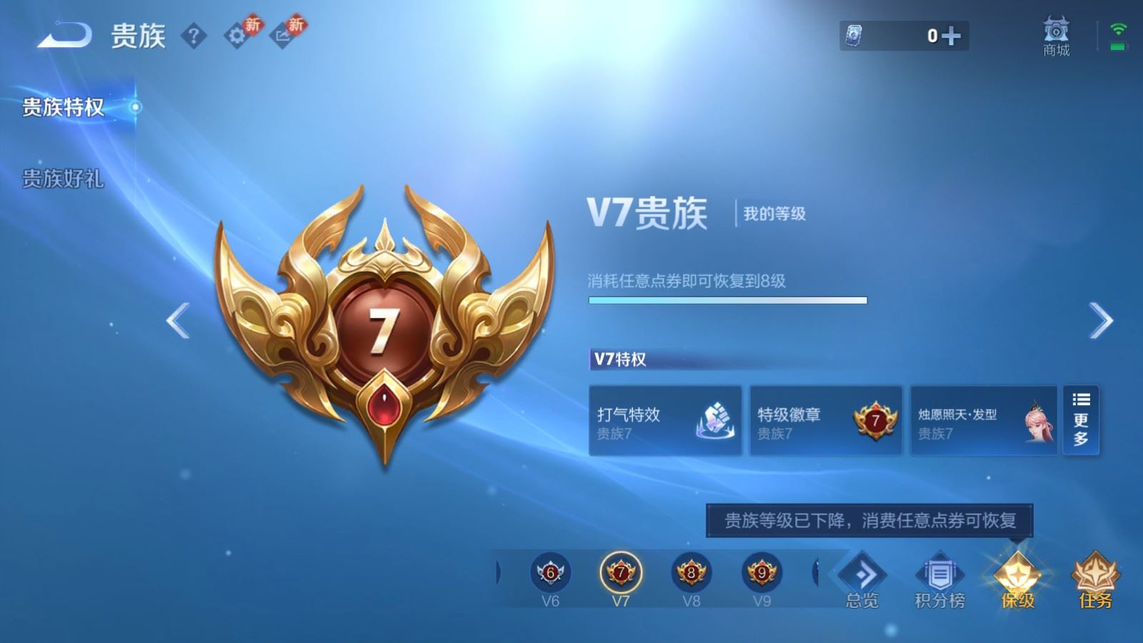 WZQM4228398王者荣耀账号详情图18 WZQM4228398王者荣耀账号详情图18