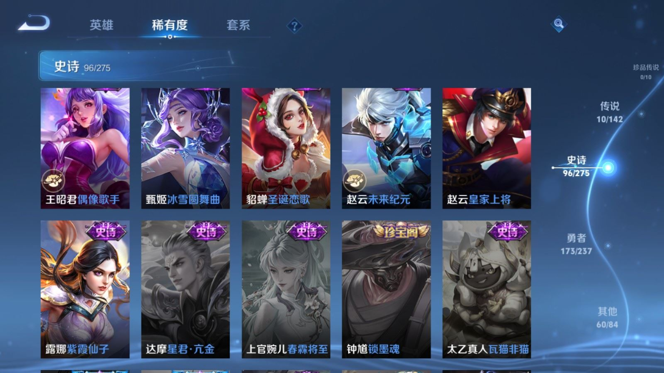 WZQM4228398王者荣耀账号详情图20 WZQM4228398王者荣耀账号详情图20