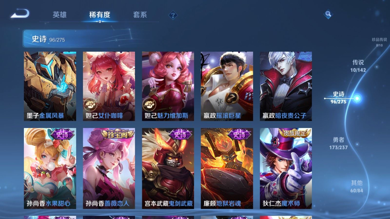 WZQM4228398王者荣耀账号详情图19 WZQM4228398王者荣耀账号详情图19