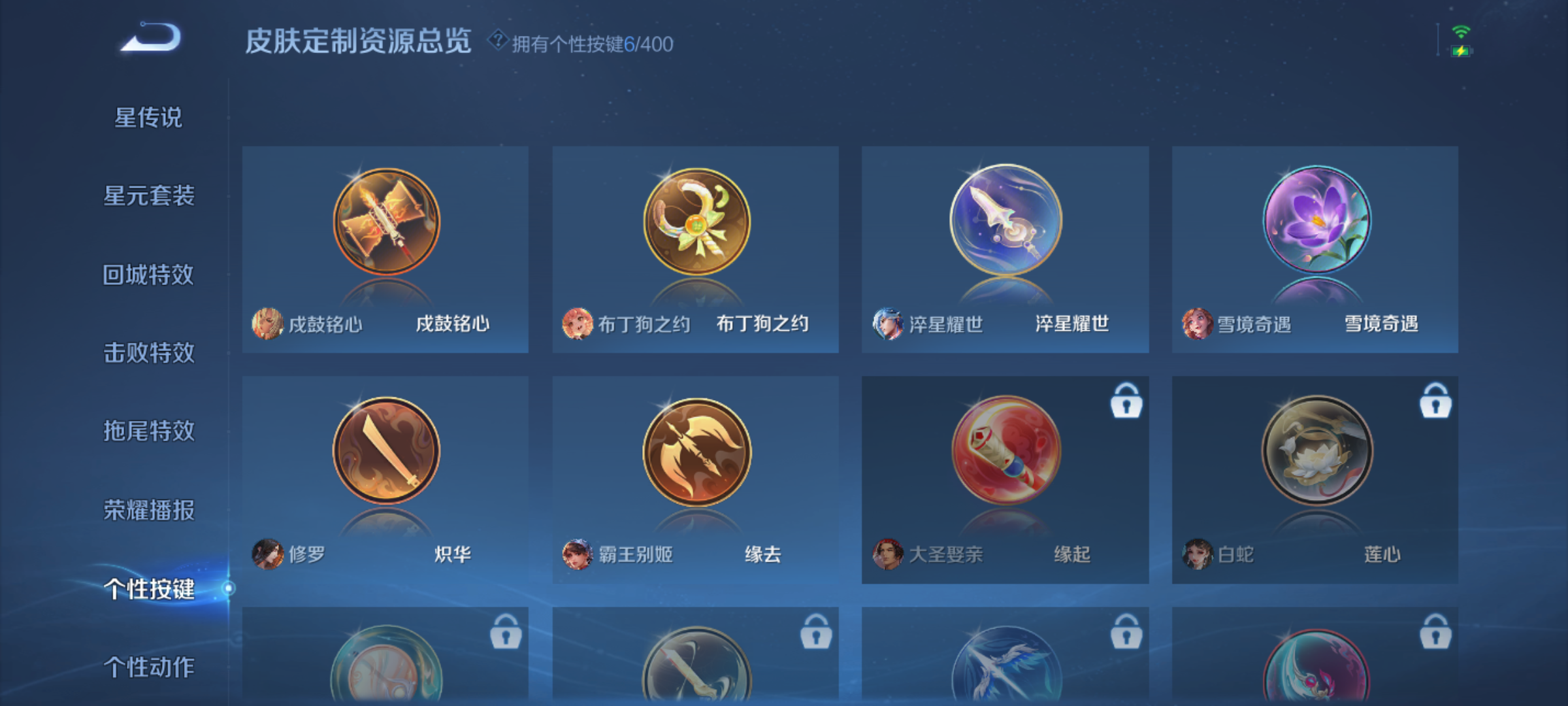 WZQM4228426王者荣耀账号详情图11 WZQM4228426王者荣耀账号详情图11