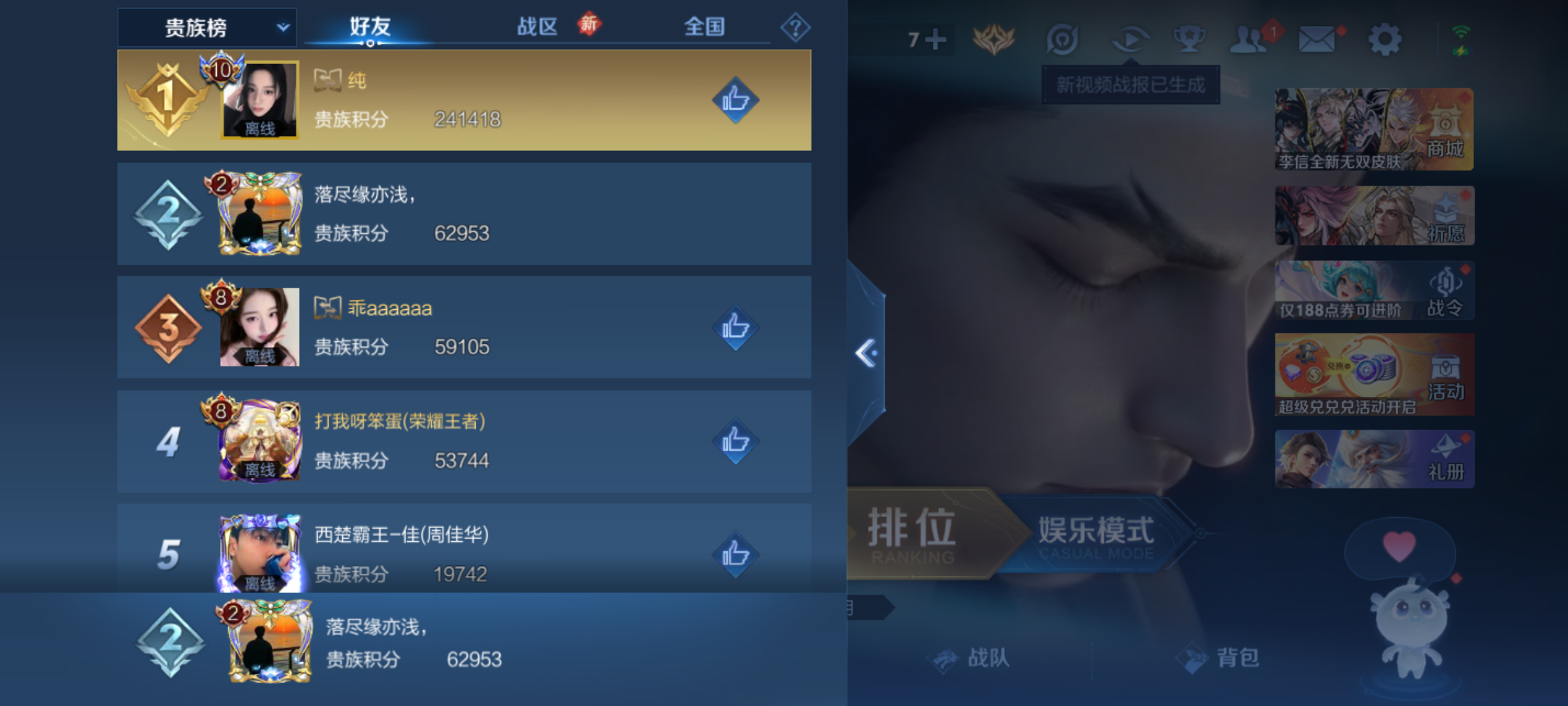 WZQM4228426王者荣耀账号详情图13 WZQM4228426王者荣耀账号详情图13