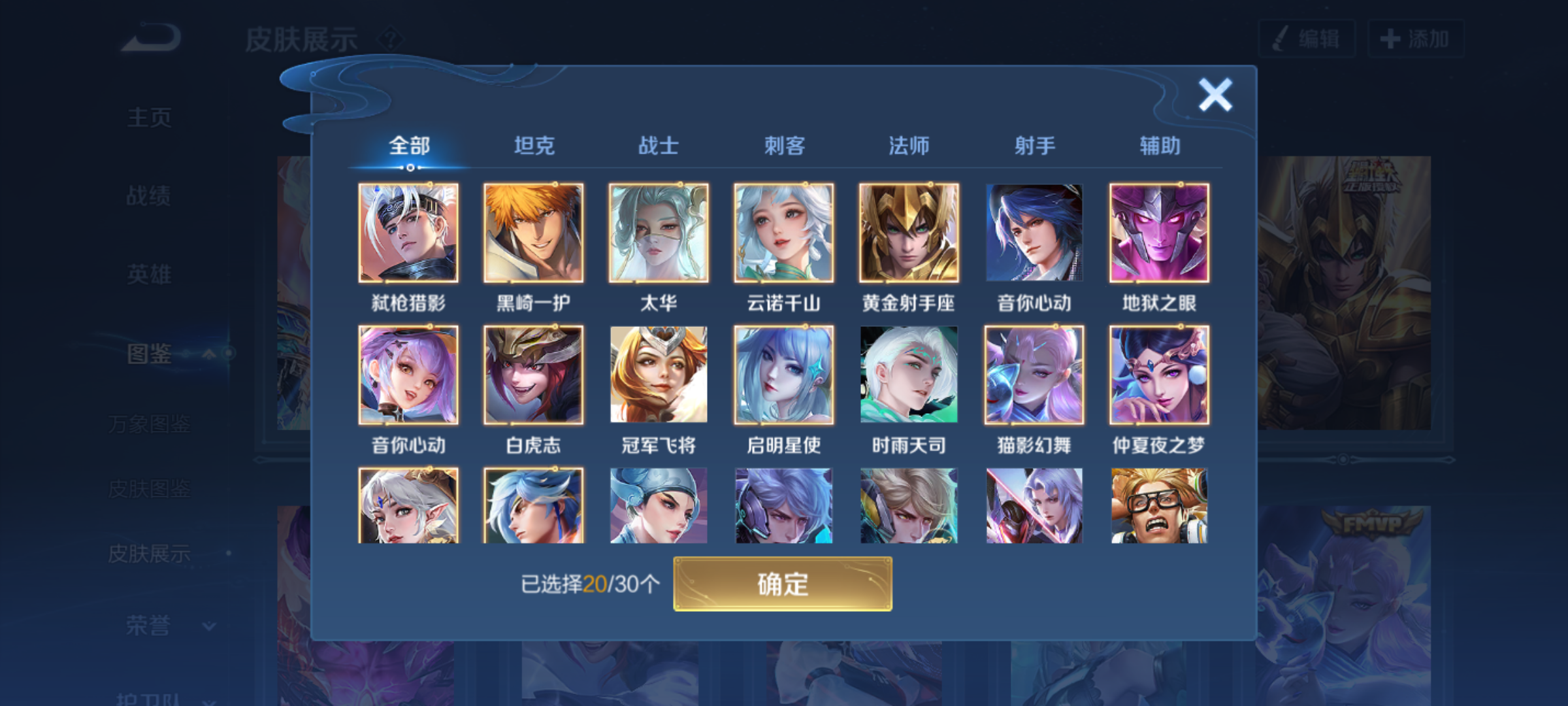 WZQM4228426王者荣耀账号详情图8 WZQM4228426王者荣耀账号详情图8