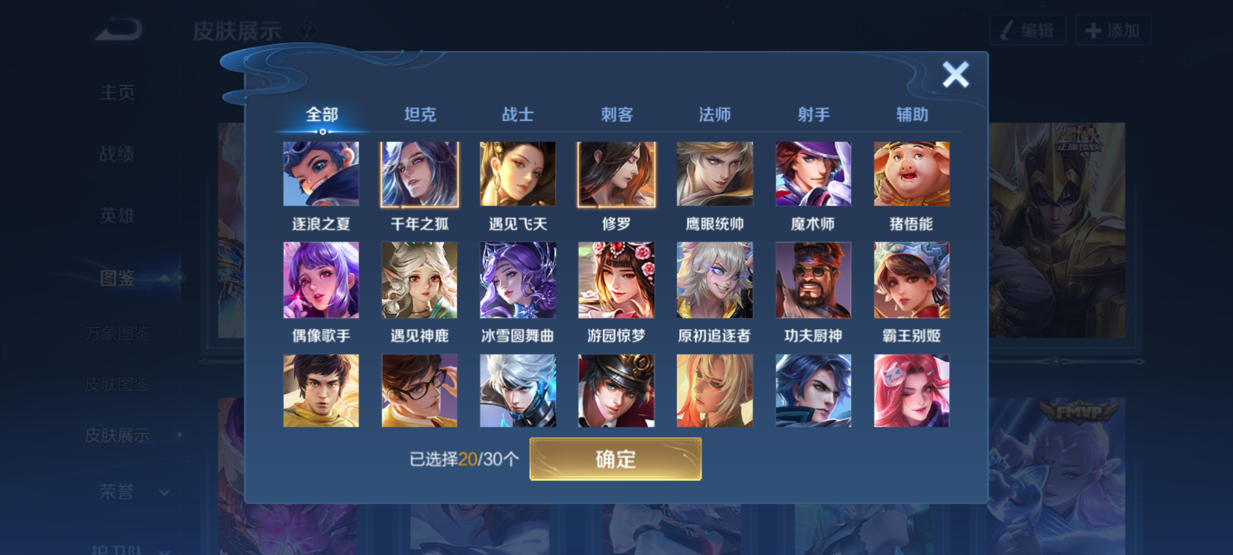 WZQM4228426王者荣耀账号详情图9 WZQM4228426王者荣耀账号详情图9