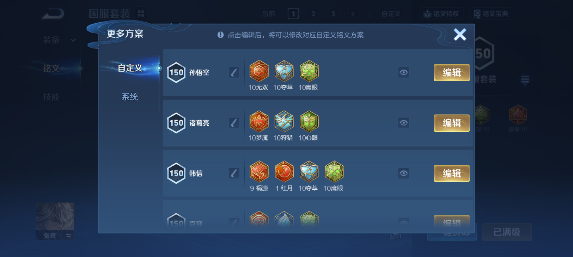 WZQM4228426王者荣耀账号详情图15 WZQM4228426王者荣耀账号详情图15