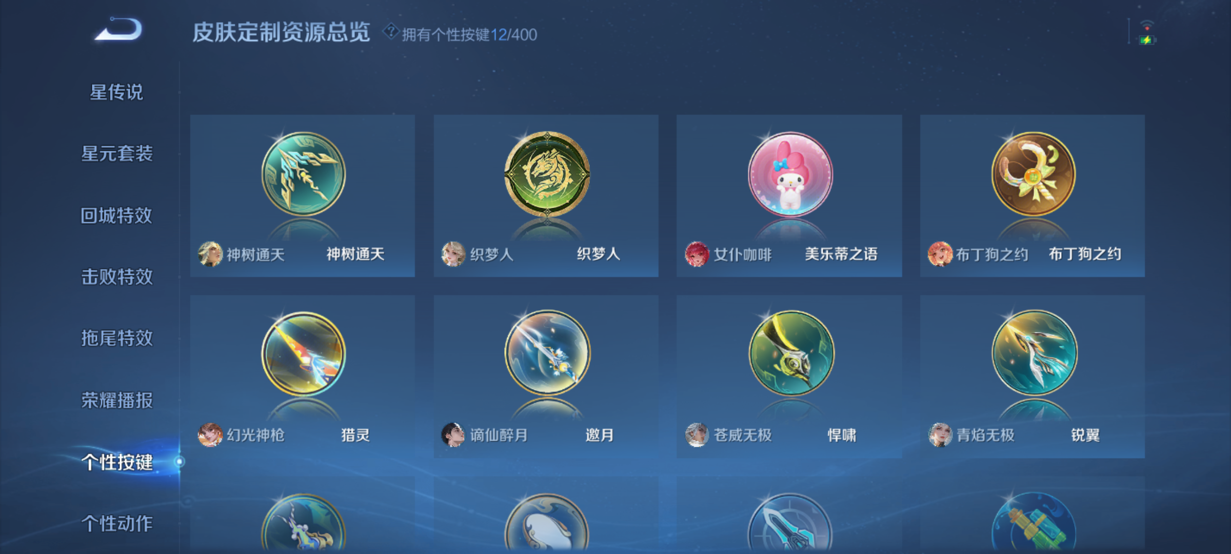 WZQM4228435王者荣耀账号详情图9