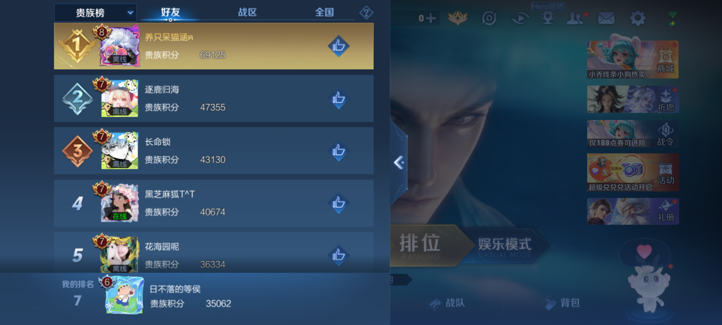 WZQM4228435王者荣耀账号详情图13