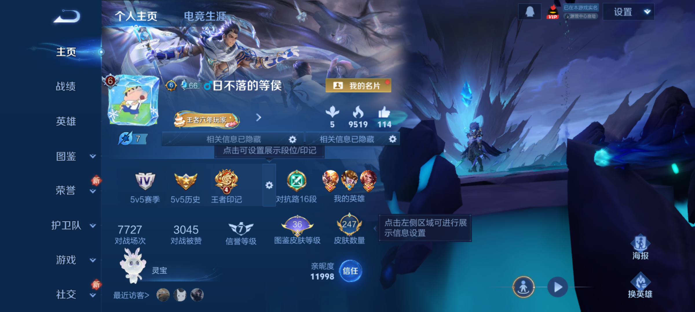 WZQM4228435王者荣耀账号详情图3