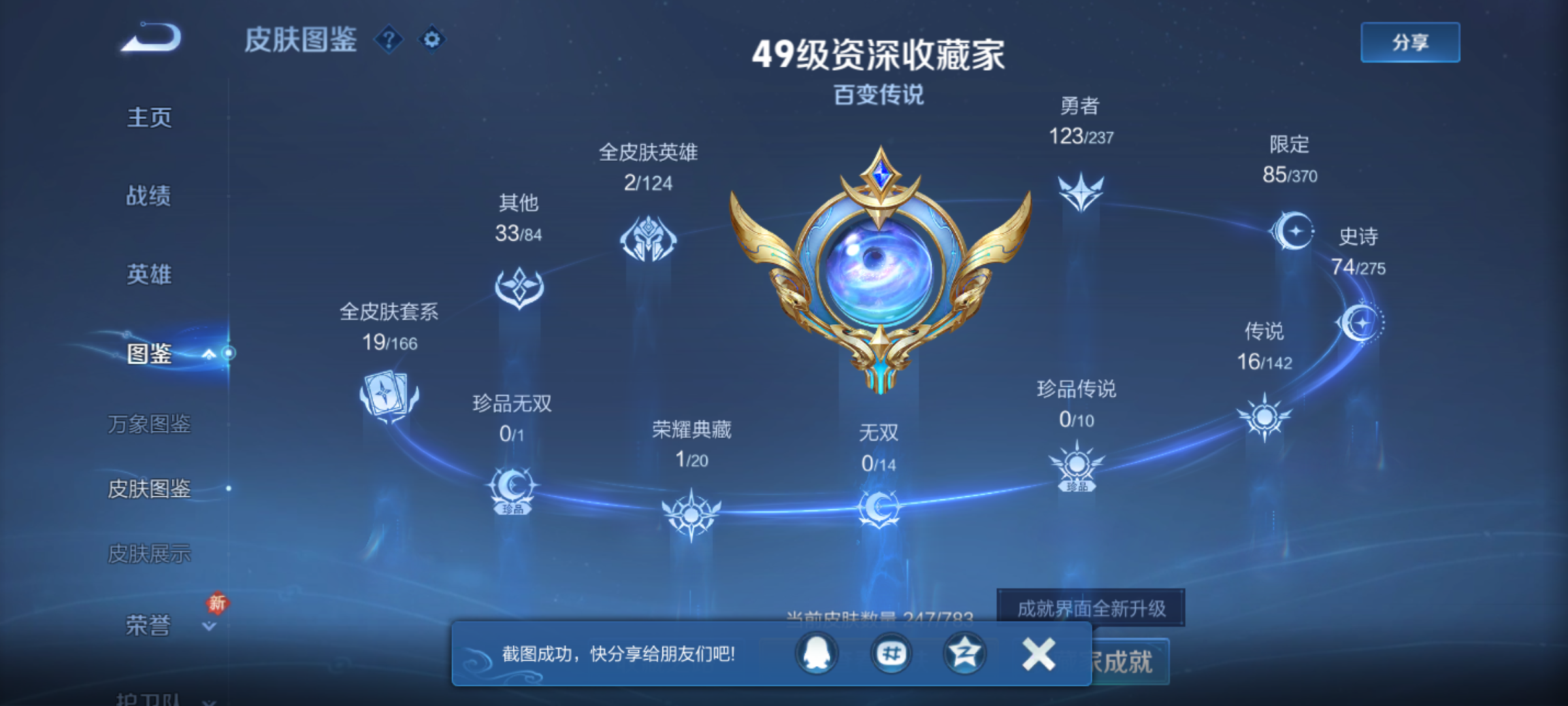 WZQM4228435王者荣耀账号详情图6