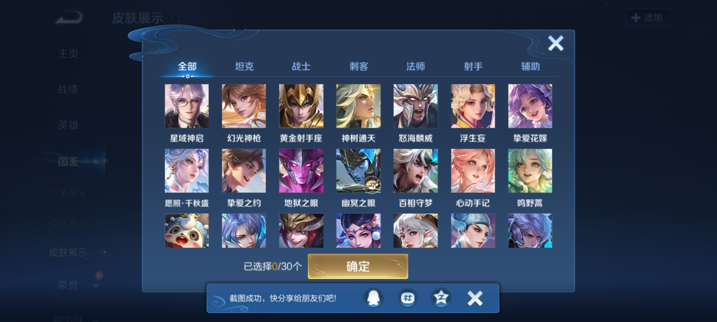 WZQM4228435王者荣耀账号详情图7