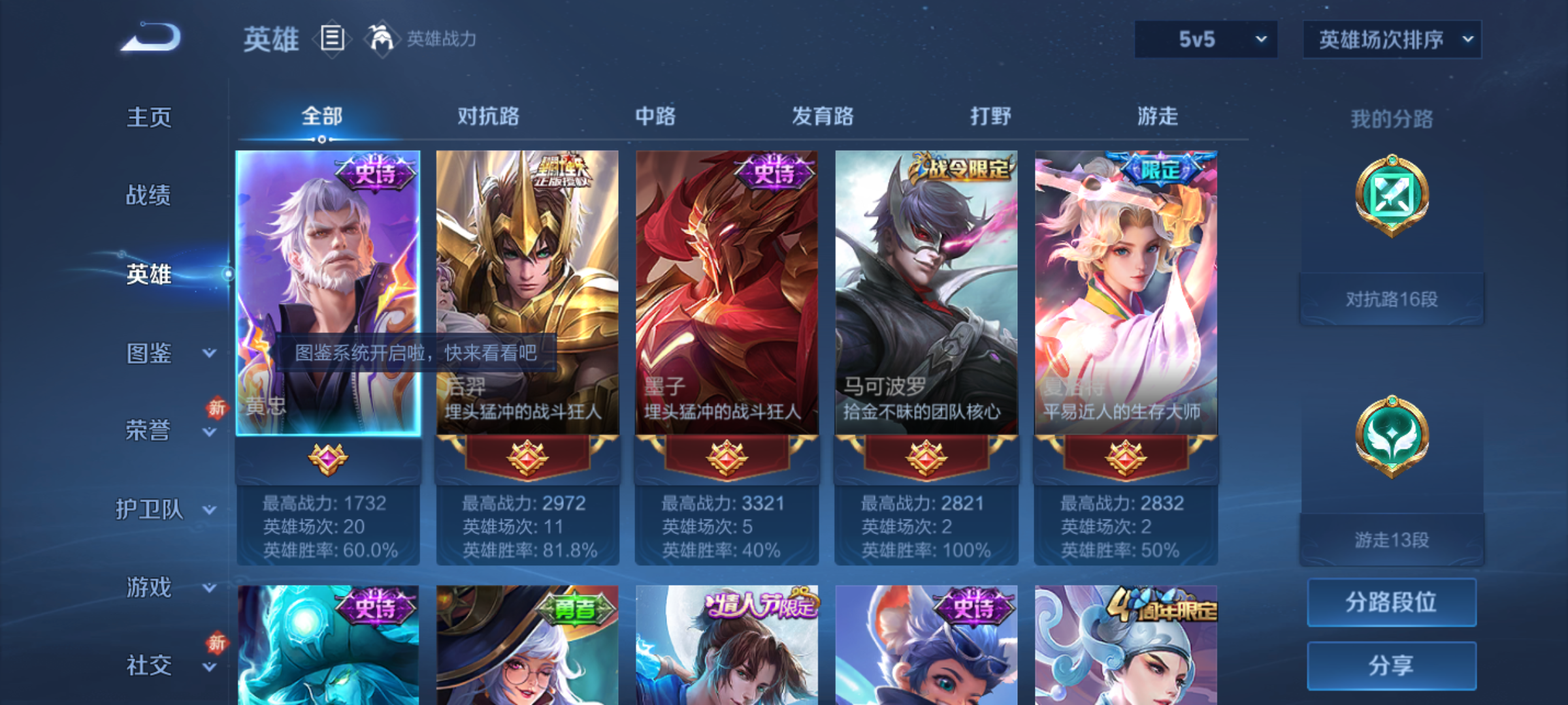 WZQM4228435王者荣耀账号详情图5