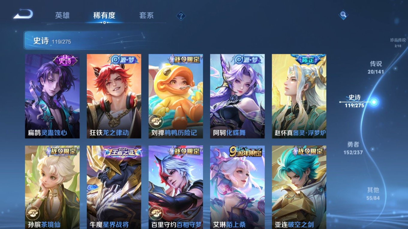 WZQM4228434王者荣耀账号详情图13 WZQM4228434王者荣耀账号详情图13