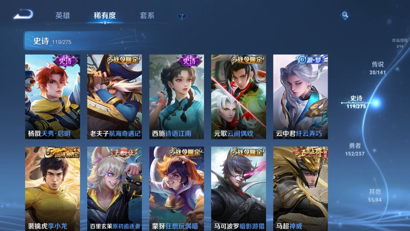 WZQM4228434王者荣耀账号详情图16 WZQM4228434王者荣耀账号详情图16