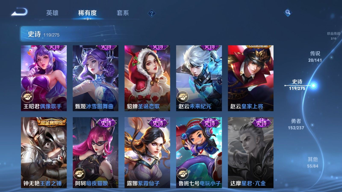 WZQM4228434王者荣耀账号详情图22 WZQM4228434王者荣耀账号详情图22