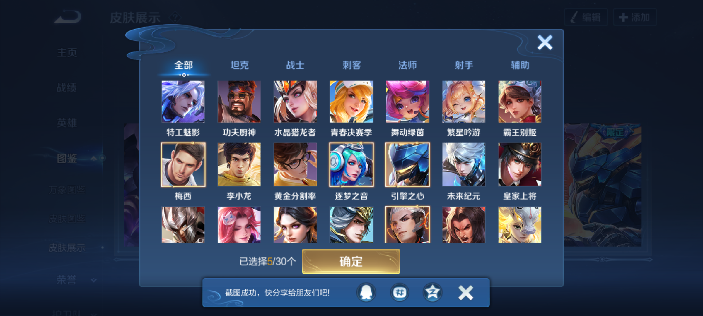 WZQM4228460王者荣耀账号详情图8